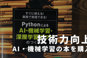 ai_python