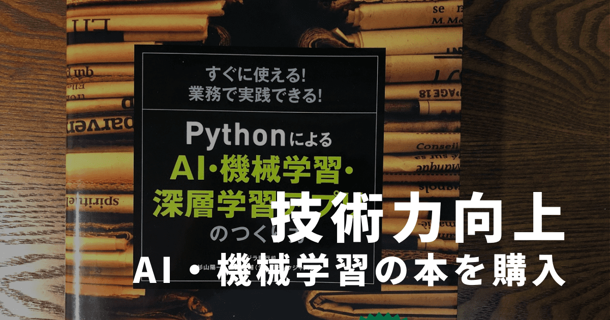 ai_python