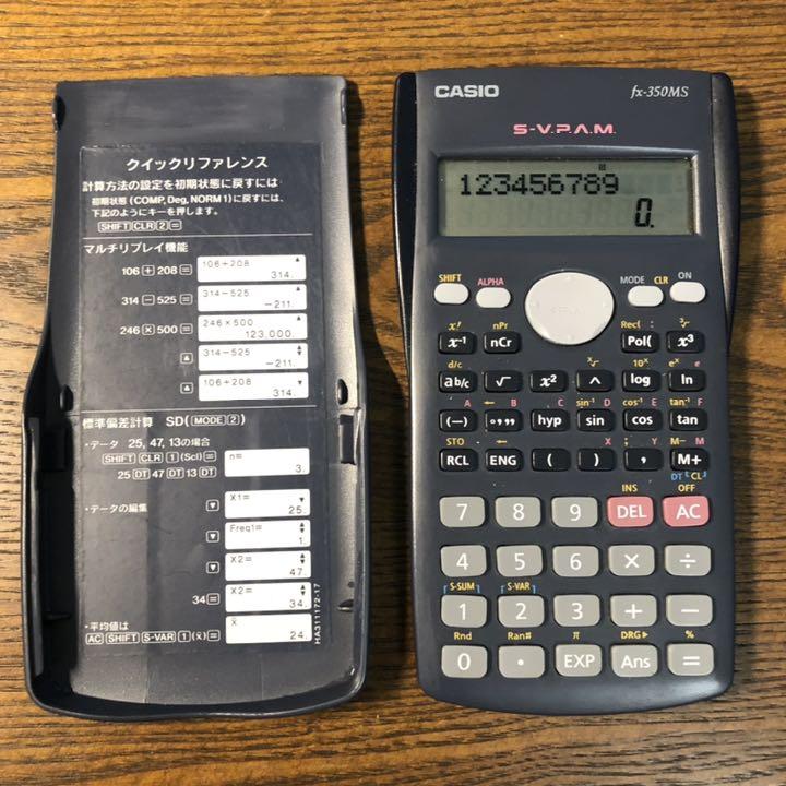 mercari_scientific_calculator