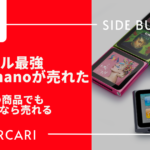 iPod_nano_mercari
