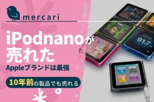 iPod_nano_mercari_main