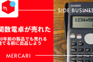 mercari_scientific_calculator