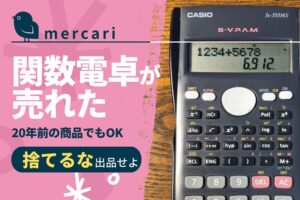 main_mercari_scientific_calculator_nt