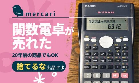 main_mercari_scientific_calculator_nt