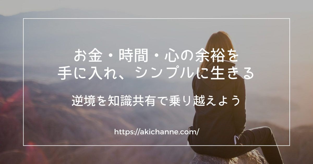 profile_akichanne