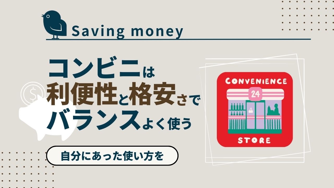 use-properly-conveniencestore-supermarket_akichanne_nt