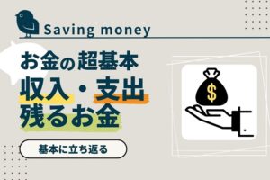 3points_of_money_akichanne