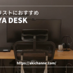 review_lowya_desk_120cm
