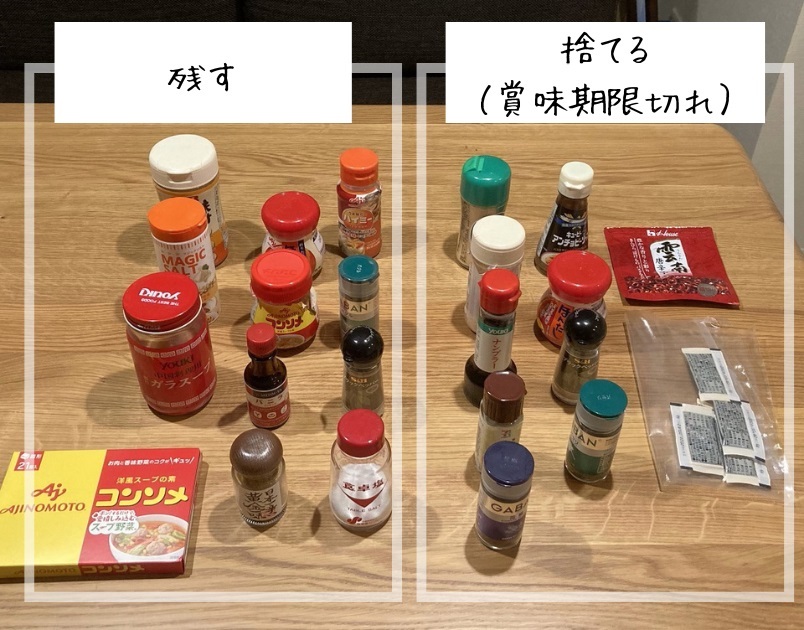 disposal_spices