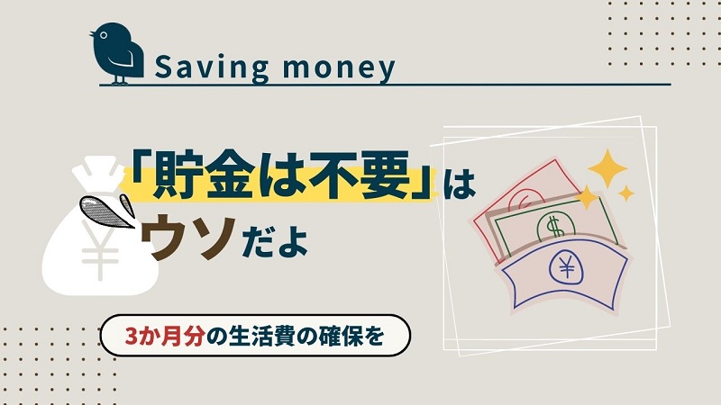 importance-of-saving-money_akichanne_nt