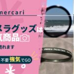 mercari-knowhow-drybox_akichanne
