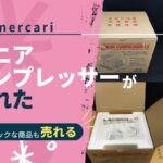 mercari-knowhow-linearcompressor_akichanne