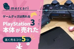 mercari-knowhow-playstation_akichanne