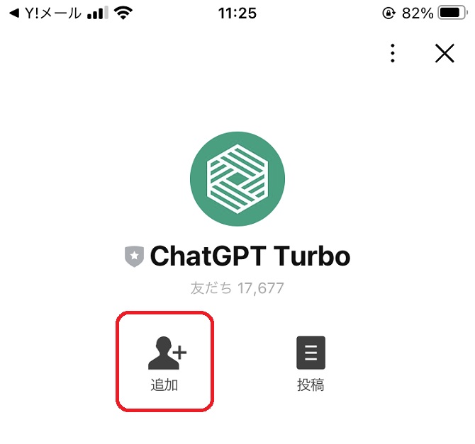 how-to-use-chatgpt-with-line-app