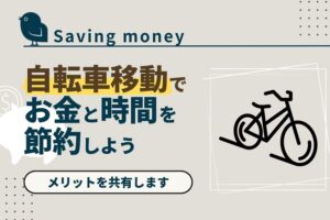 saving-money-traveling-by-bicycle