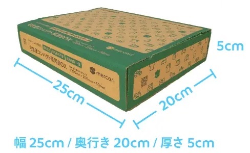 mercari-knowhow-get-cardboard-box