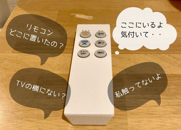 minimalist-fix-position-remote-controller
