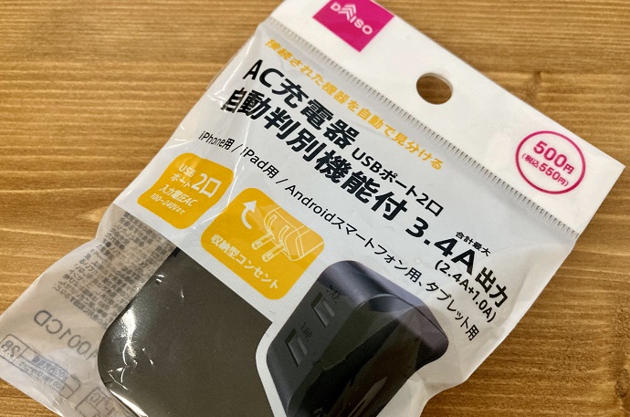 review-mobile-charger-daiso-sangyo