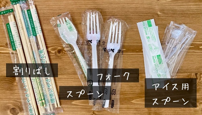 not-bring-plastic-spoons-forks