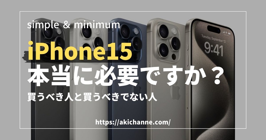 who-should-buy-iphone15